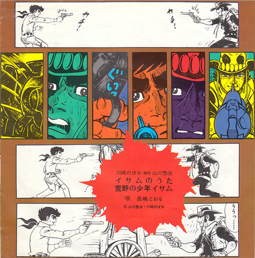 isamu2