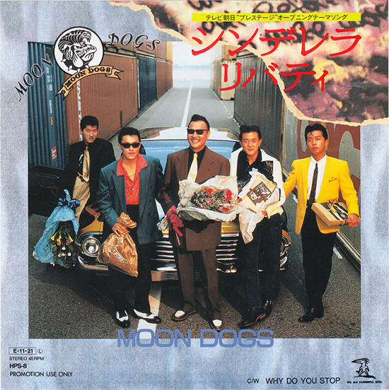 ガラスの靴で踊ろよ HEY シンデレラ : 中古レコ屋のあくび指南