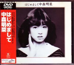 akina_hajimemasite