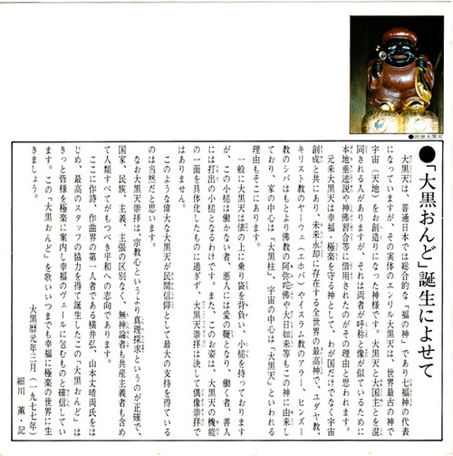 daikoku2