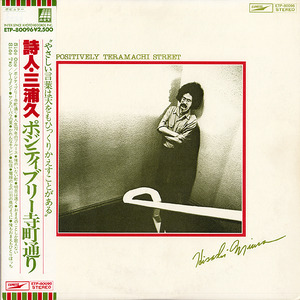 miurahisasi_positively