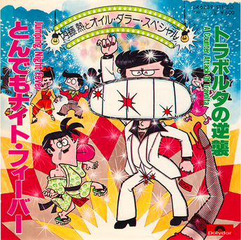 7_night fever