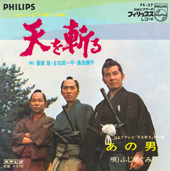jidaigeki_ten wo kiru