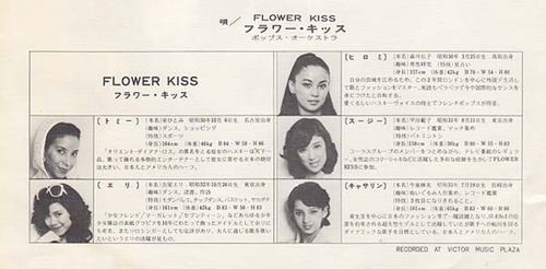 flower kiss2