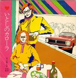 itosinokarora