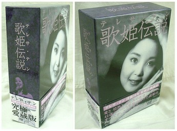 teresa_box1