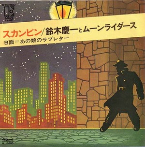 moonriders