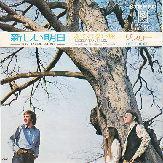 新しい明日を呼ぶレコード : 中古レコ屋のあくび指南～のんびり音を