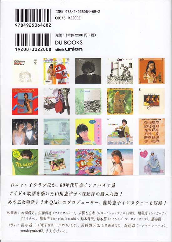 気分はパーラー))) 『ラグジュアリー歌謡』まもなく刊行
