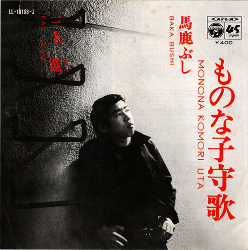 mikami kan2