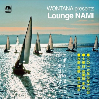 lounge nami2016_1