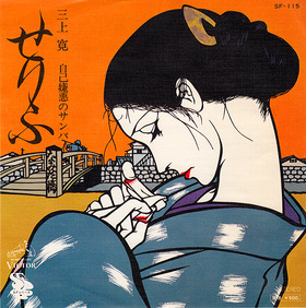 mikamikan_jikokeno