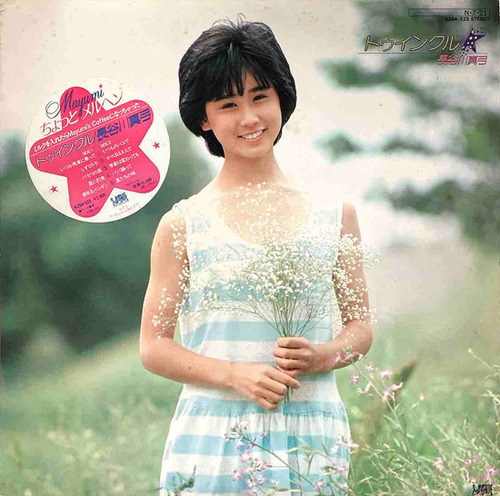 hasegawa mayumi