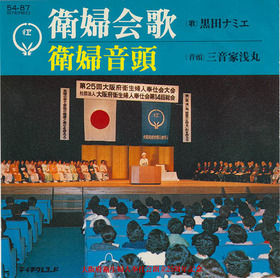 2_eifu ondo
