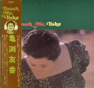 touch me,yuka