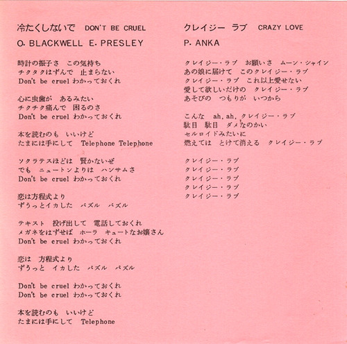 rockers5