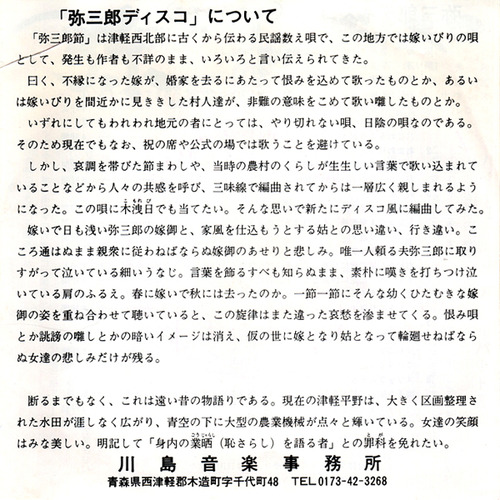 yasaburo2