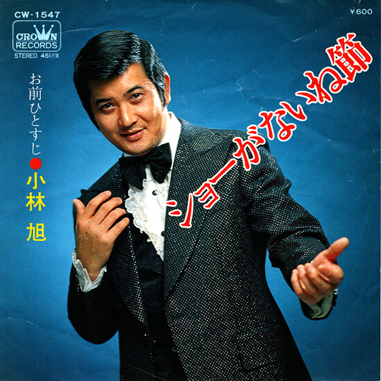 死にそこねた男のモノローグ 中古レコ屋のあくび指南 のんびり音を聴きませう ナカ2号店のブログ