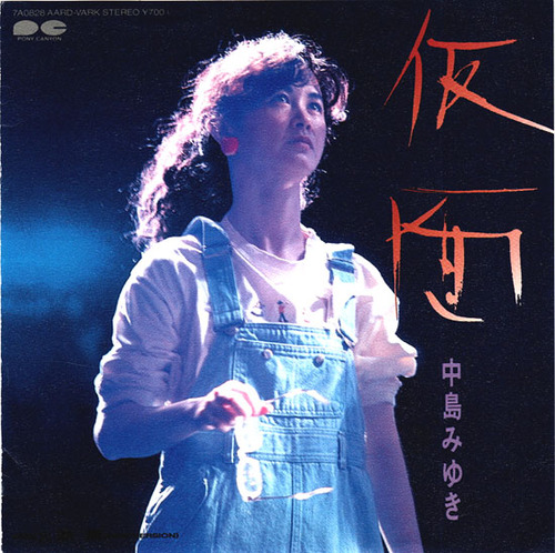nakajima miyuki_kamen