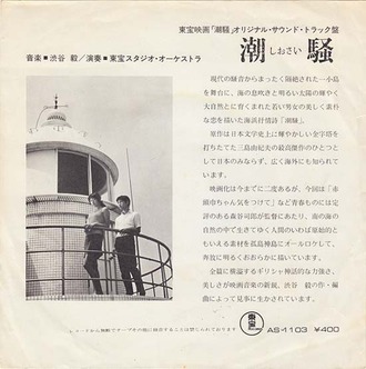 shiosai2