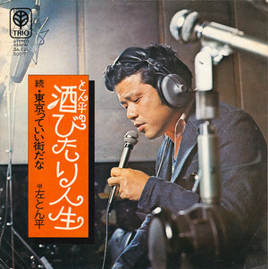 18_hidari tonpei