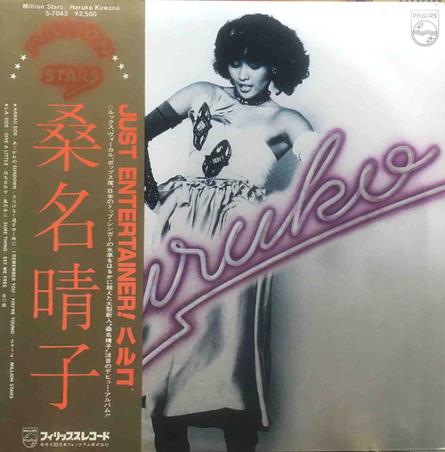 kuwana haruko_lp
