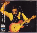 al di meola