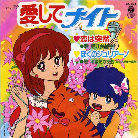 20年二昔…昭和アニメ・ソング大全 : 中古レコ屋のあくび指南～のんびり