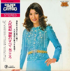 yashiro_enka no subete