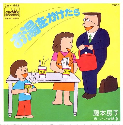 8cm CD 三ツ矢雄二 こまわり☆MAM-BO がきデカ 鳥飼真己子 助平特典