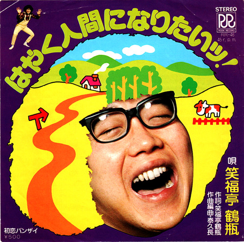 tsurube1