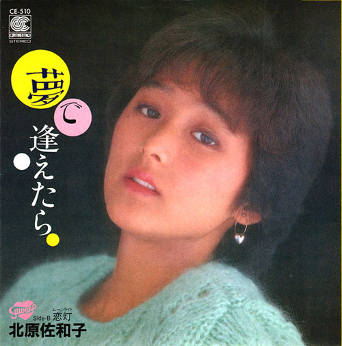 5_kitahara sawako