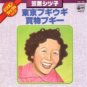 1_kasagi_boogie