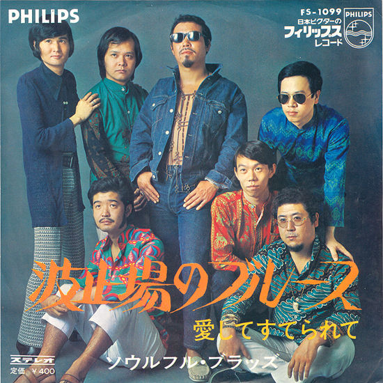 レコード波止場のブルース : 中古レコ屋のあくび指南～のんびり音を