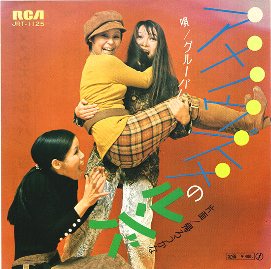 シャバドビグルーパー 中古レコ屋のあくび指南 のんびり音を聴きませう ナカ2号店のブログ