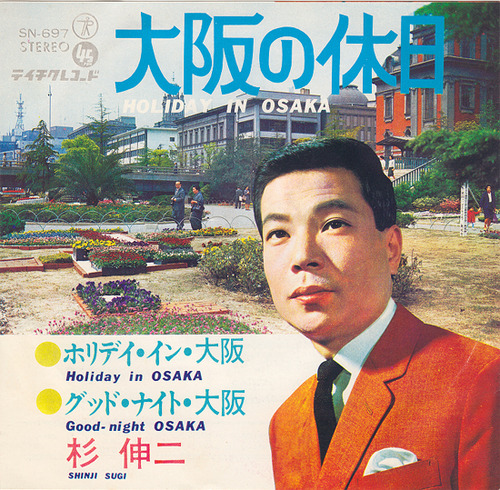 sugi shinji
