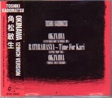 kadomatsu_CD