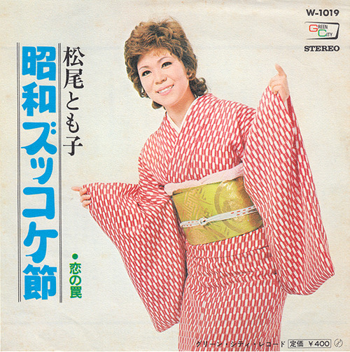 matsuo tomoko