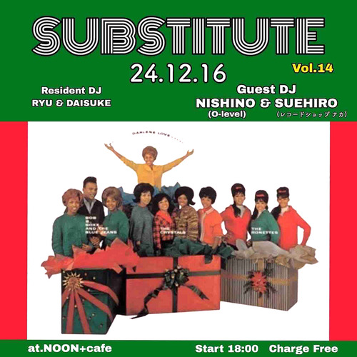 substitute20241216_1