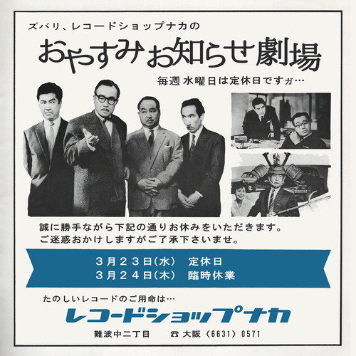 oyasumigekijo_web