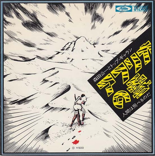 morita koichi1