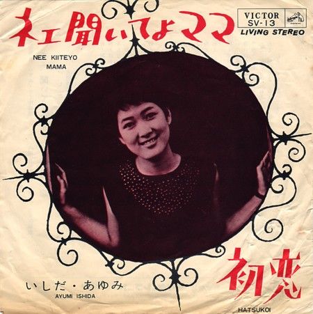 奇盤珍盤、レコードだらけ : 中古レコ屋のあくび指南～のんびり音を
