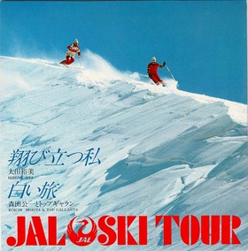 5_jal ski