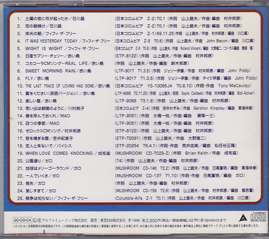 TEENSVILLE,新品未開封,ソフト・ロック名曲音源集,ソフトロック お楽しみはこれから〜あなたの知らないソフト・ロック名曲選第三集