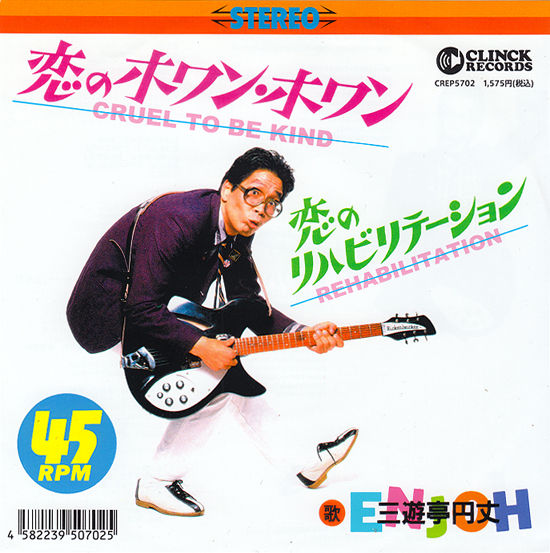 不幸せという名の夜を逃れて : 中古レコ屋のあくび指南～のんびり音を