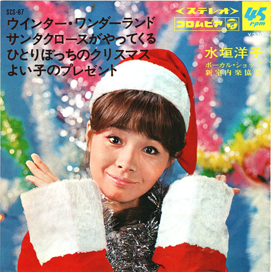 Season Greeting 中古レコ屋のあくび指南 のんびり音を聴きませう ナカ2号店のブログ