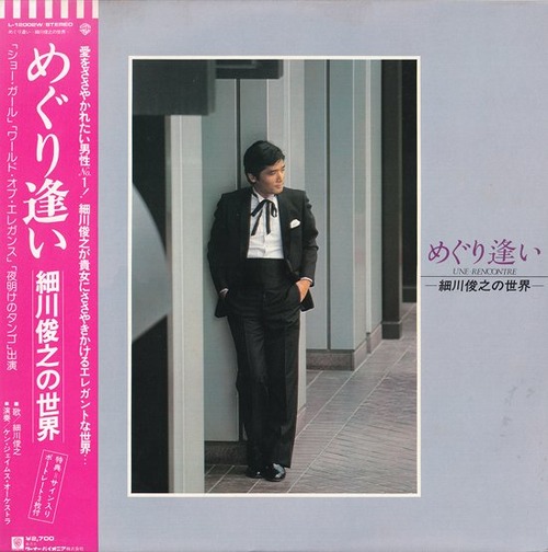 hosokawa toshiyuki_meguriai