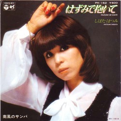 sum_sibata_hazumi