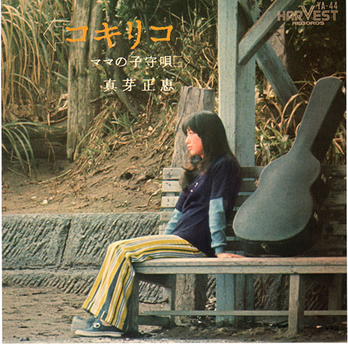 shinme masae