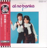 tsunaki & misori